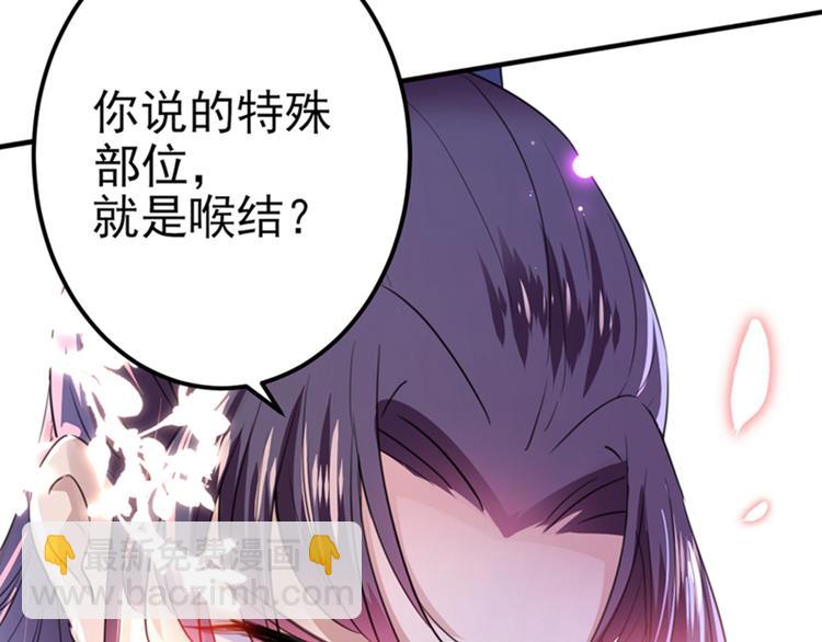 🍵不识桃花只识君 第166话 我可以更流氓一点 第11页