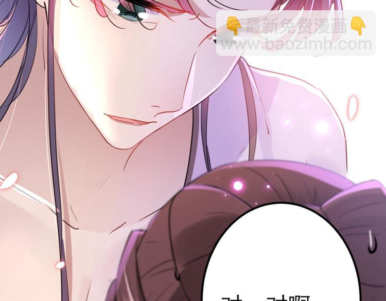 🍵不识桃花只识君 第166话 我可以更流氓一点 第12页