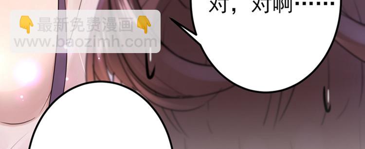 🍵不识桃花只识君 第166话 我可以更流氓一点 第13页