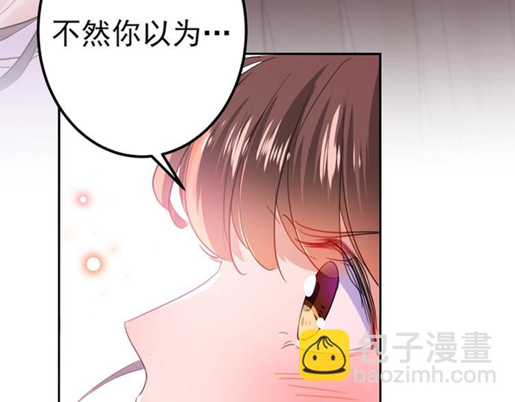 🍵不识桃花只识君 第166话 我可以更流氓一点 第14页