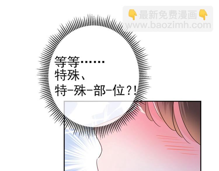 🍵不识桃花只识君 第166话 我可以更流氓一点 第16页
