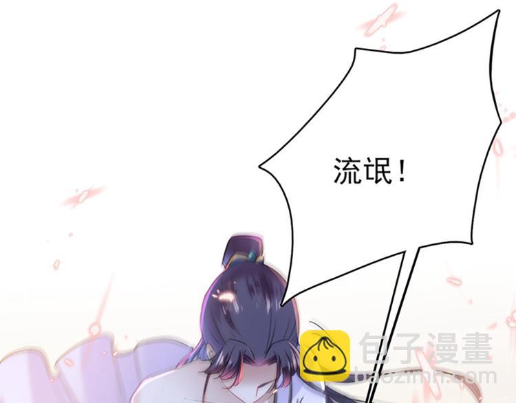 🍵不识桃花只识君 第166话 我可以更流氓一点 第19页