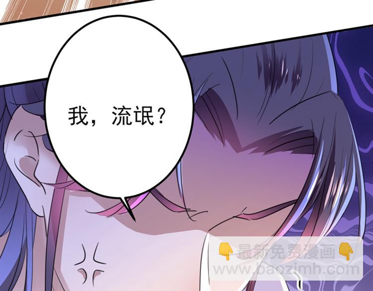 🍵不识桃花只识君 第166话 我可以更流氓一点 第22页