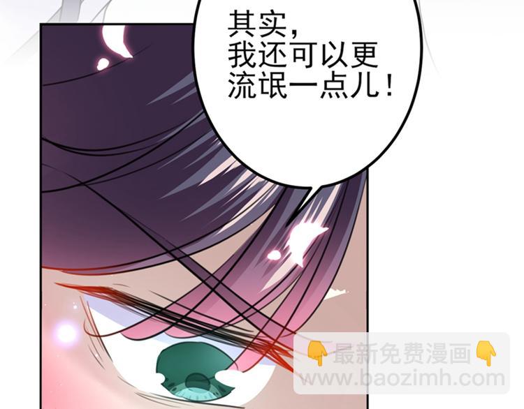 🍵不识桃花只识君 第166话 我可以更流氓一点 第25页