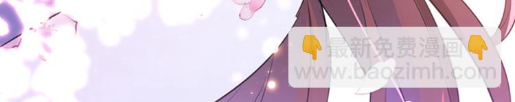 🍵不识桃花只识君 第166话 我可以更流氓一点 第30页