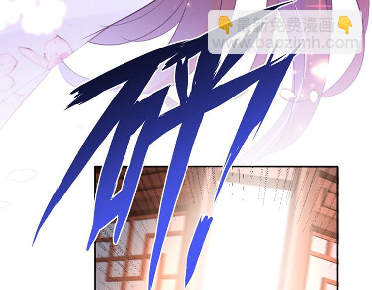 🍵不识桃花只识君 第166话 我可以更流氓一点 第31页