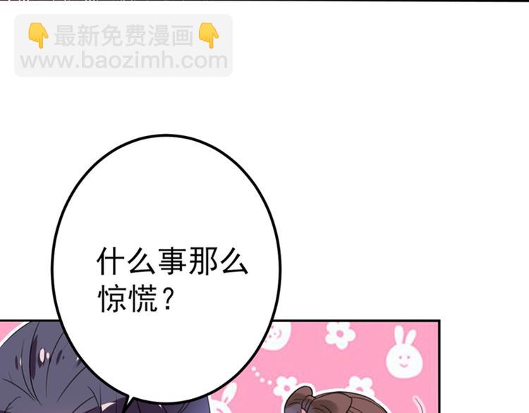 🍵不识桃花只识君 第166话 我可以更流氓一点 第37页