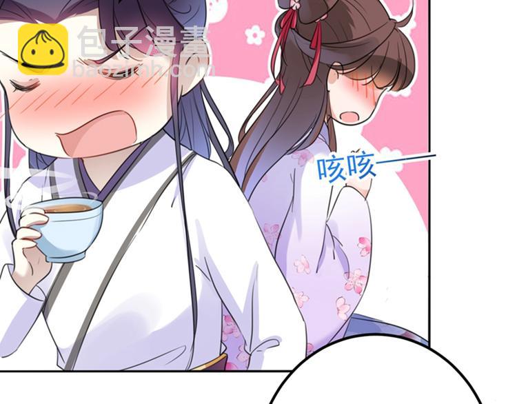 🍵不识桃花只识君 第166话 我可以更流氓一点 第38页