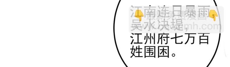 🍵不识桃花只识君 第166话 我可以更流氓一点 第39页