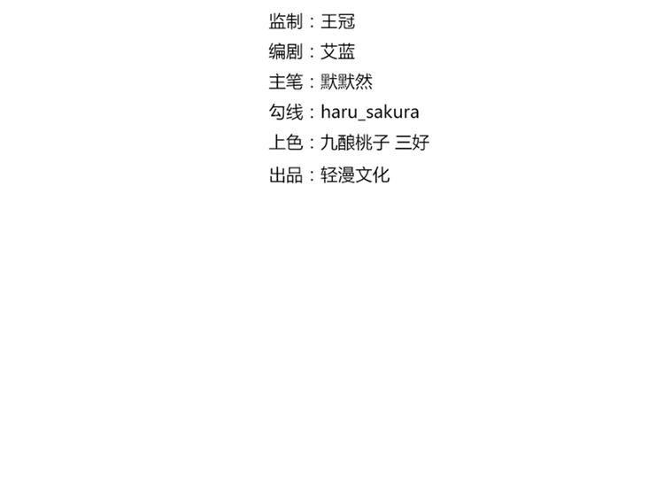 🍵不识桃花只识君 第166话 我可以更流氓一点 第4页