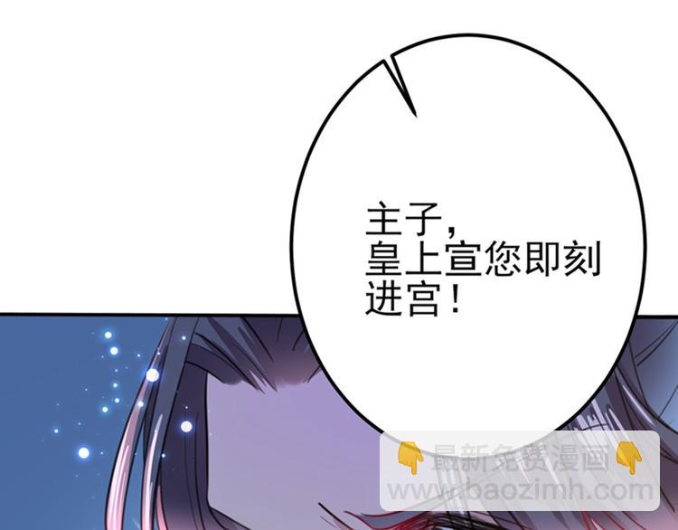 🍵不识桃花只识君 第166话 我可以更流氓一点 第43页