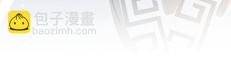 🍵不识桃花只识君 第166话 我可以更流氓一点 第47页