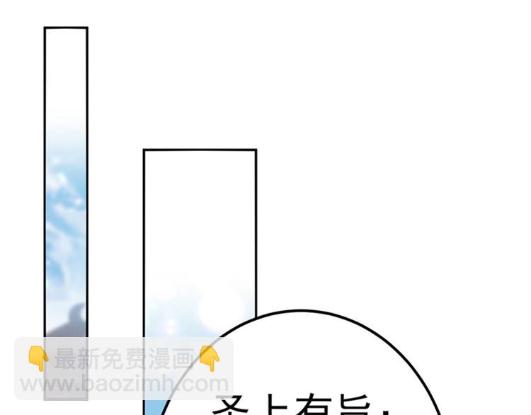 🍵不识桃花只识君 第166话 我可以更流氓一点 第48页