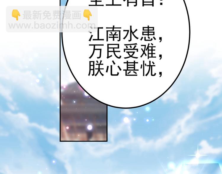 🍵不识桃花只识君 第166话 我可以更流氓一点 第49页