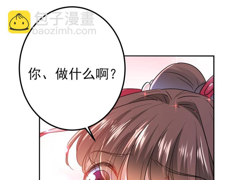 🍵不识桃花只识君 第166话 我可以更流氓一点 第5页