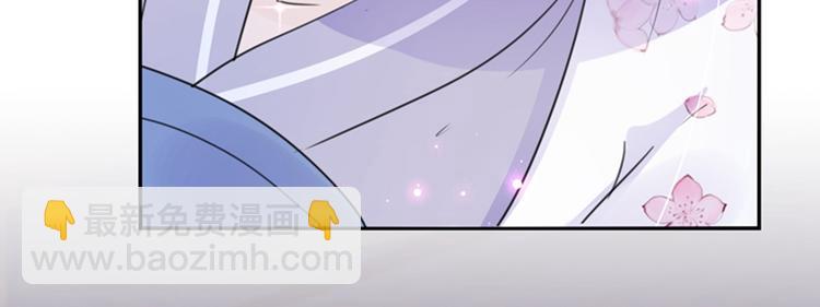 🍵不识桃花只识君 第166话 我可以更流氓一点 第7页