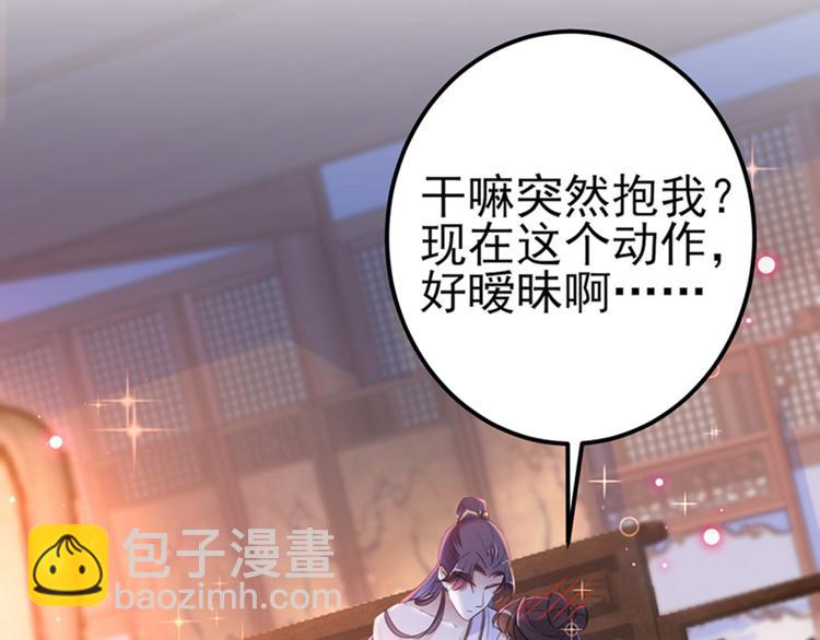 🍵不识桃花只识君 第166话 我可以更流氓一点 第8页
