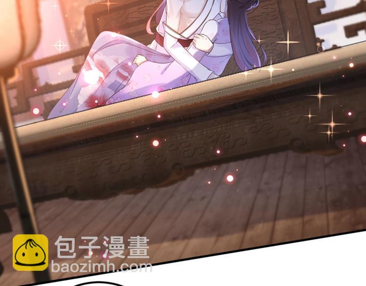 🍵不识桃花只识君 第166话 我可以更流氓一点 第9页