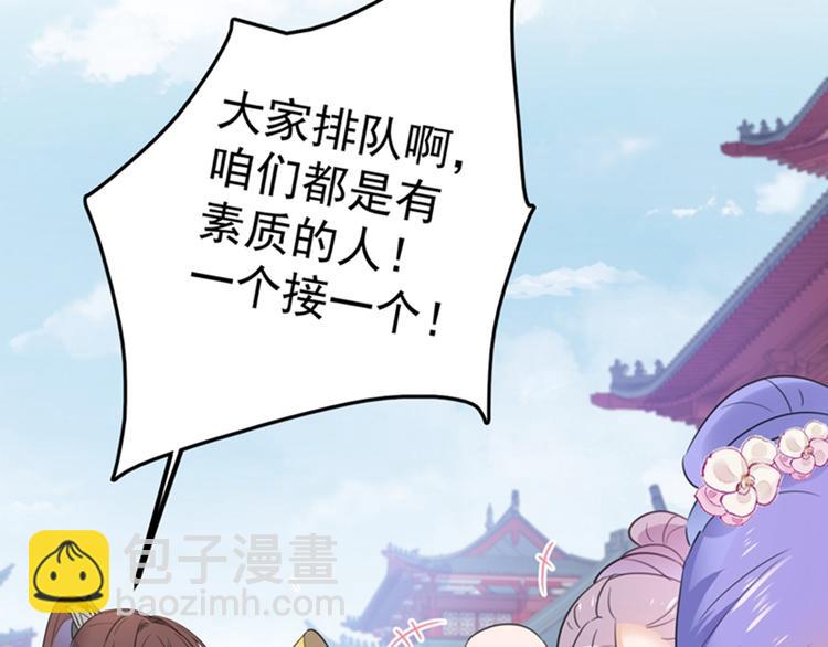 🍵不识桃花只识君 第168话 抱了我，要付钱的！ 第12页