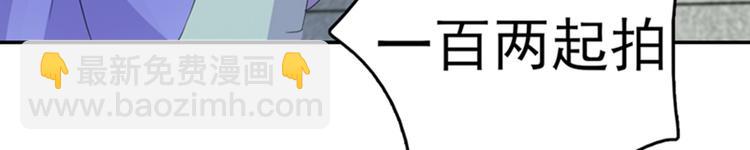 🍵不识桃花只识君 第168话 抱了我，要付钱的！ 第19页