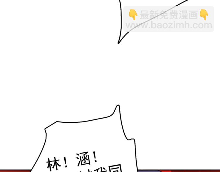 🍵不识桃花只识君 第168话 抱了我，要付钱的！ 第20页