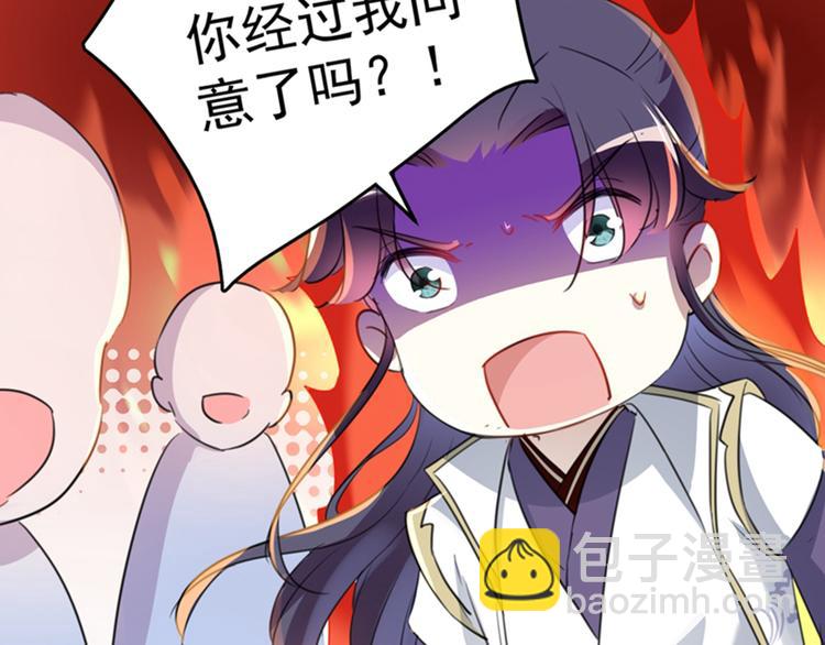 🍵不识桃花只识君 第168话 抱了我，要付钱的！ 第21页