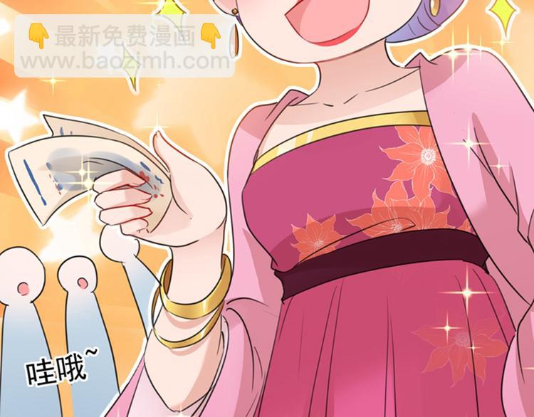 🍵不识桃花只识君 第168话 抱了我，要付钱的！ 第26页