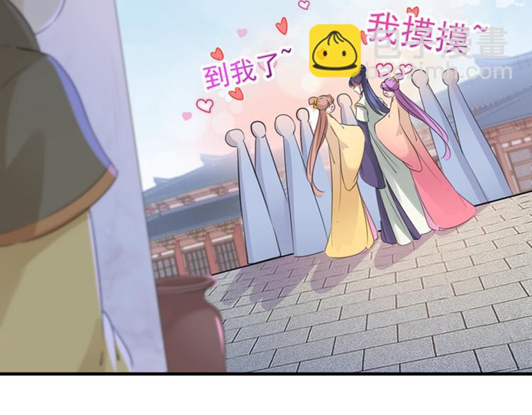 🍵不识桃花只识君 第168话 抱了我，要付钱的！ 第31页