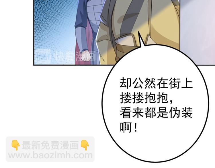🍵不识桃花只识君 第168话 抱了我，要付钱的！ 第34页