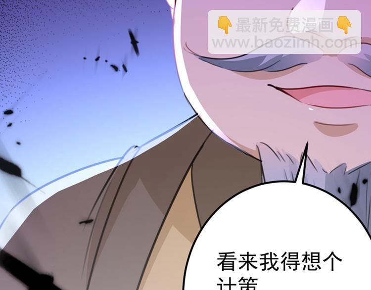 🍵不识桃花只识君 第168话 抱了我，要付钱的！ 第37页