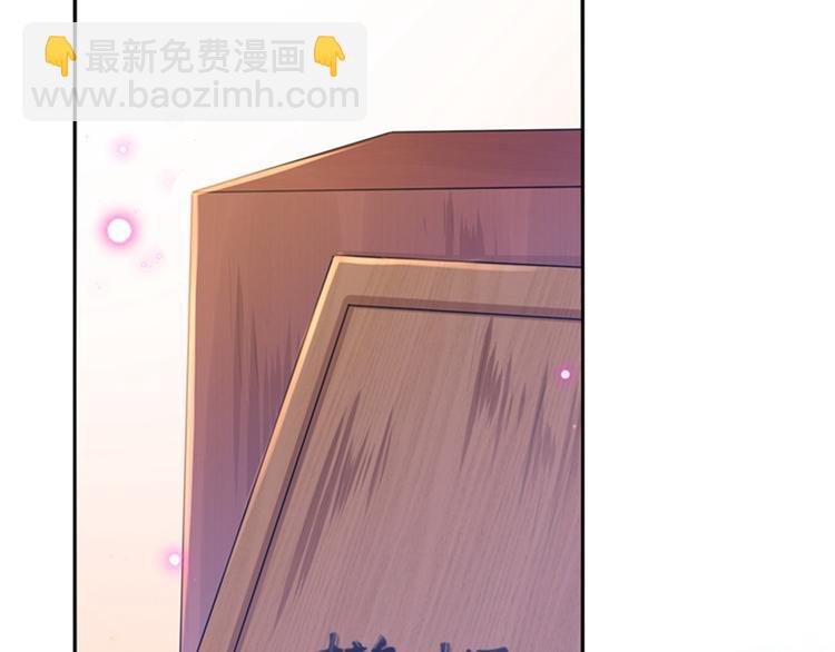 🍵不识桃花只识君 第168话 抱了我，要付钱的！ 第41页