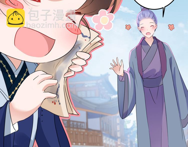 🍵不识桃花只识君 第168话 抱了我，要付钱的！ 第47页