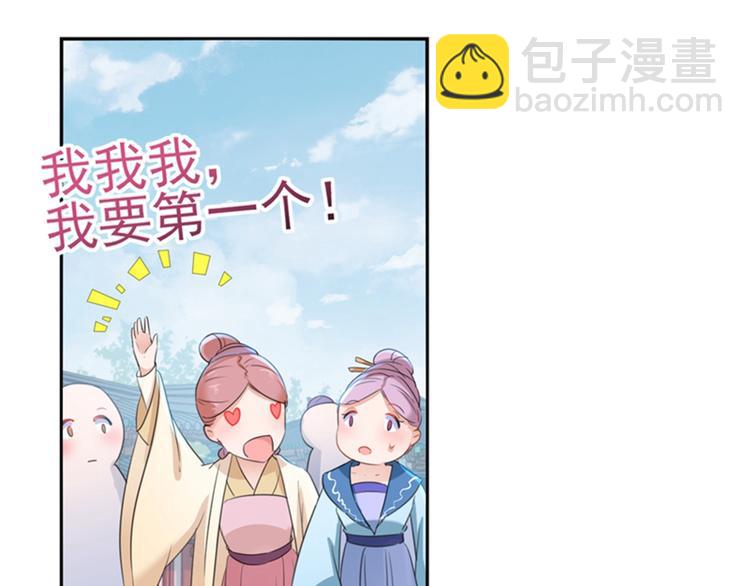 🍵不识桃花只识君 第168话 抱了我，要付钱的！ 第8页