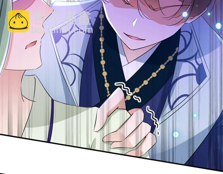 🍵不识桃花只识君 第170话 吃醋了？ 第12页