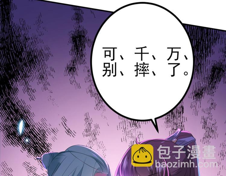 🍵不识桃花只识君 第170话 吃醋了？ 第14页