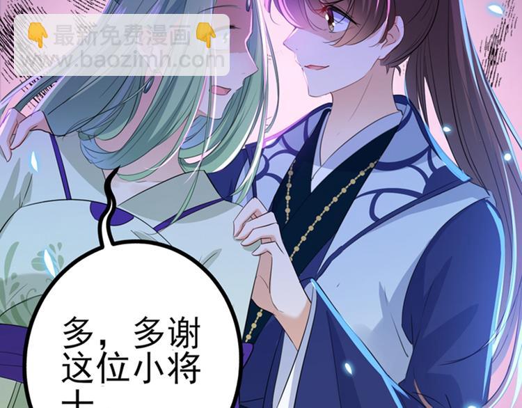 🍵不识桃花只识君 第170话 吃醋了？ 第15页