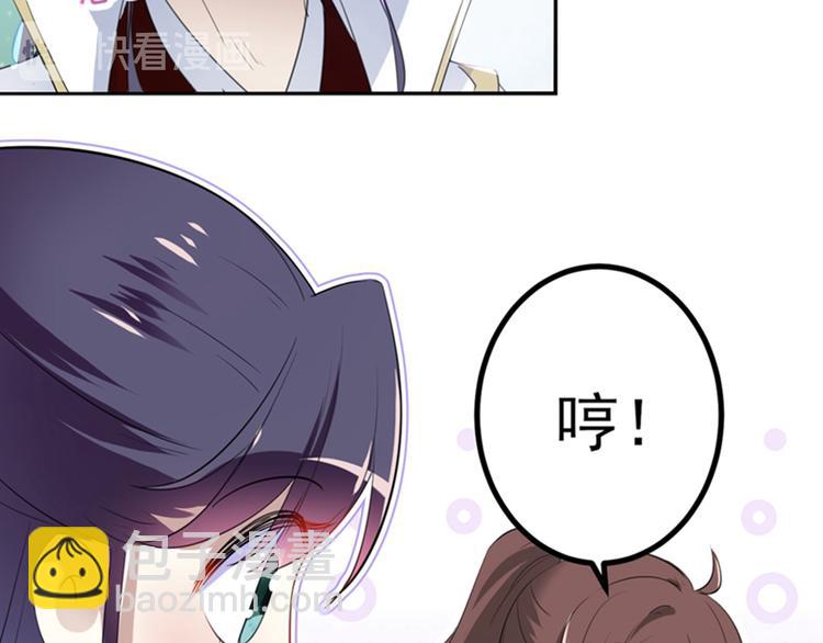 🍵不识桃花只识君 第170话 吃醋了？ 第20页