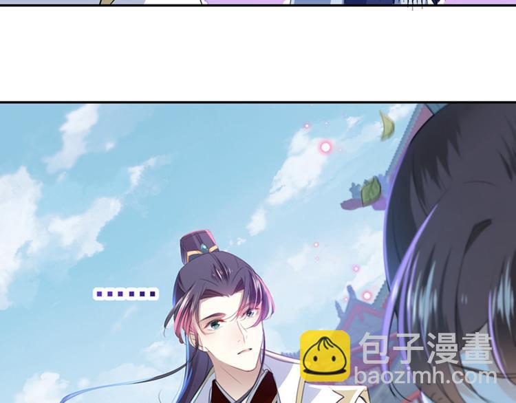 🍵不识桃花只识君 第170话 吃醋了？ 第22页