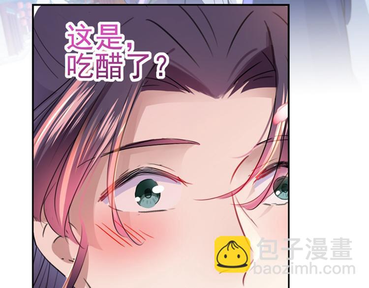 🍵不识桃花只识君 第170话 吃醋了？ 第25页