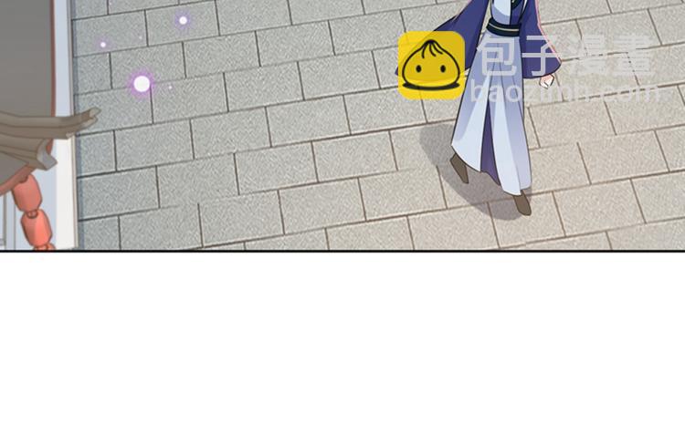 🍵不识桃花只识君 第170话 吃醋了？ 第29页