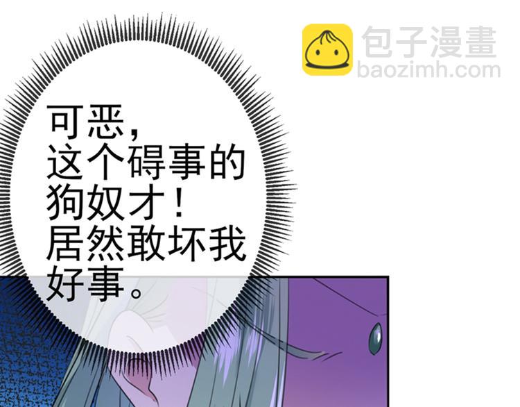 🍵不识桃花只识君 第170话 吃醋了？ 第33页