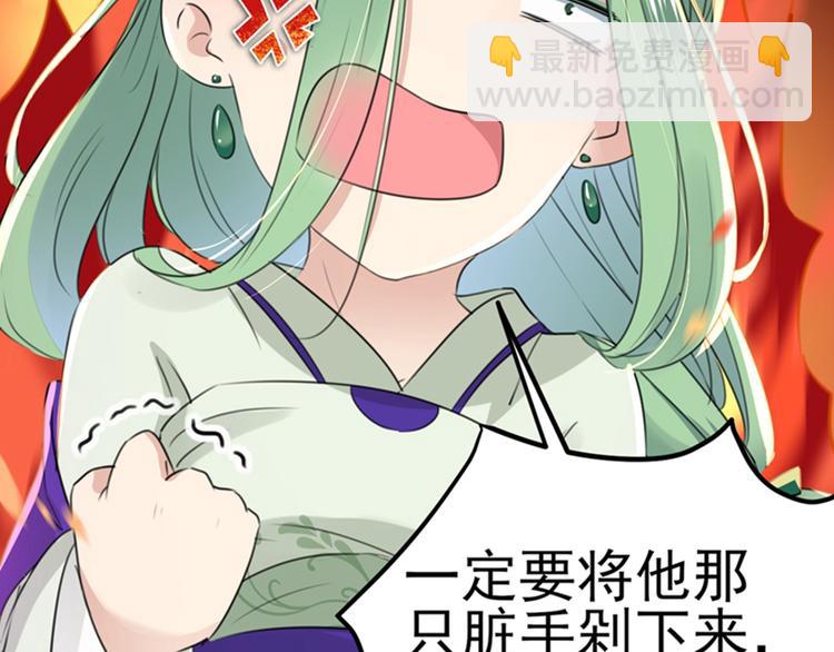 🍵不识桃花只识君 第170话 吃醋了？ 第36页