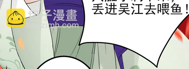 🍵不识桃花只识君 第170话 吃醋了？ 第37页