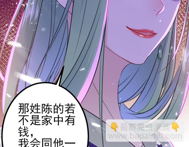 🍵不识桃花只识君 第170话 吃醋了？ 第41页
