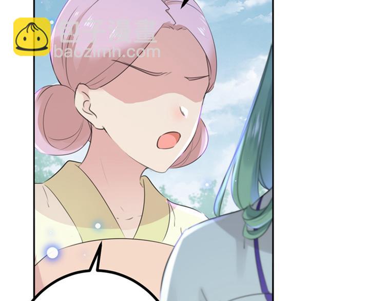 🍵不识桃花只识君 第170话 吃醋了？ 第44页