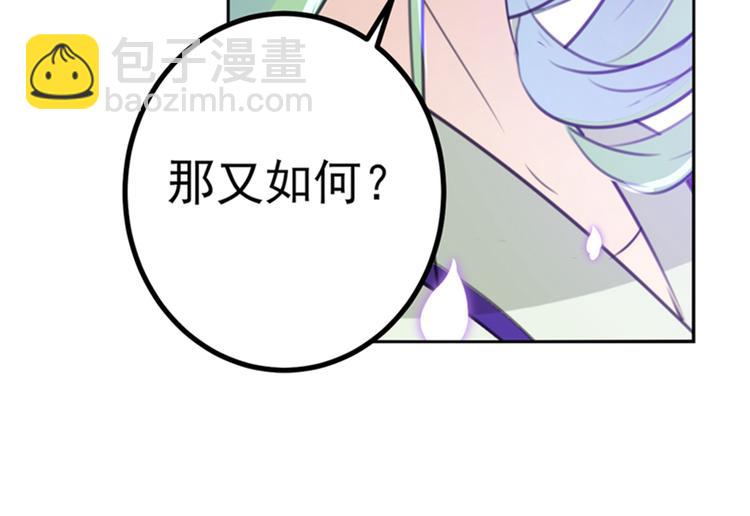 🍵不识桃花只识君 第170话 吃醋了？ 第47页