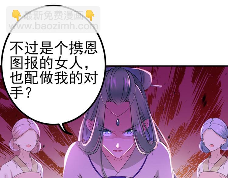 🍵不识桃花只识君 第170话 吃醋了？ 第48页
