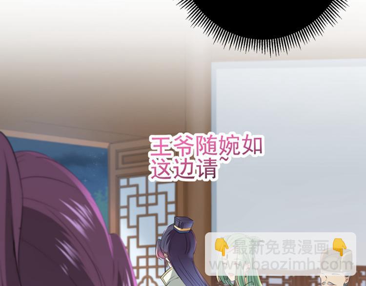 🍵不识桃花只识君 第172话 破坏王林涵上线！ 第10页