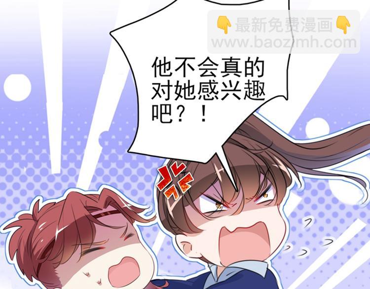 🍵不识桃花只识君 第172话 破坏王林涵上线！ 第17页