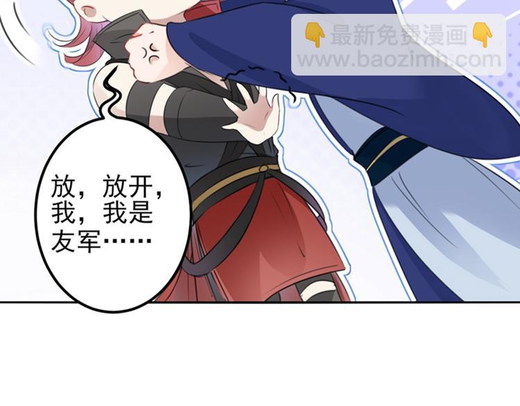 🍵不识桃花只识君 第172话 破坏王林涵上线！ 第18页